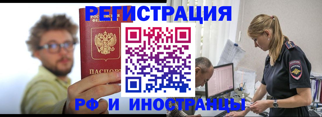 временная регистрация собственник в Новом Осколе